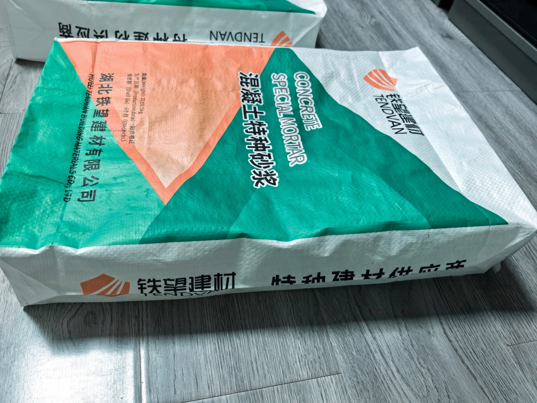 舟山抗裂密实剂